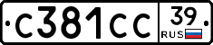 С381СС39 - 
