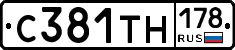С381ТН178 - 