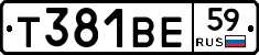 Т381ВЕ59 - 