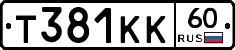 Т381КК60 - 