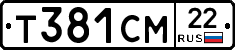Т381СМ22 - 