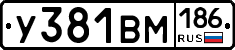 У381ВМ186 - 