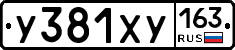 У381ХУ163 - 