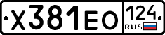 Х381ЕО124 - 