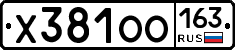 Х381ОО163 - 