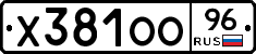 Х381ОО96 - 