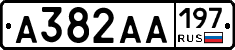 А382АА197 - 