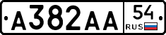 А382АА54 - 