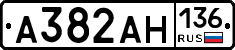 А382АН136 - 