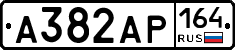 А382АР164 - 