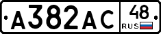 А382АС48 - 