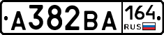 А382ВА164 - 