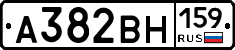 А382ВН159 - 
