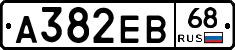 А382ЕВ68 - 