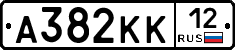 А382КК12 - 