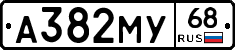 А382МУ68 - 
