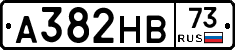 А382НВ73 - 