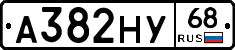 А382НУ68 - 