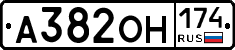 А382ОН174 - 