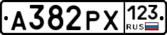 А382РХ123 - 