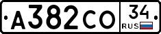 А382СО34 - 