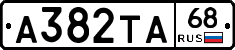 А382ТА68 - 