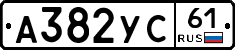 А382УС61 - 