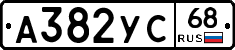 А382УС68 - 
