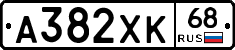 А382ХК68 - 
