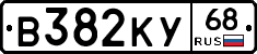 В382КУ68 - 