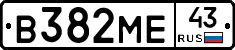 В382МЕ43 - 