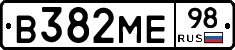 В382МЕ98 - 
