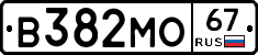 В382МО67 - 
