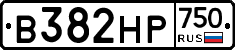В382НР750 - 