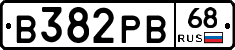 В382РВ68 - 