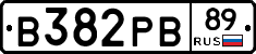 В382РВ89 - 