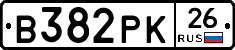 В382РК26 - 