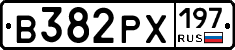 В382РХ197 - 