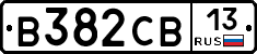 В382СВ13 - 