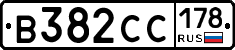 В382СС178 - 