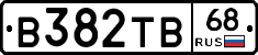 В382ТВ68 - 