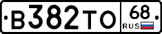 В382ТО68 - 