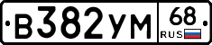 В382УМ68 - 