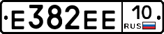 Е382ЕЕ10 - 