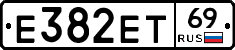 Е382ЕТ69 - 