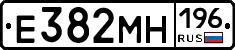 Е382МН196 - 