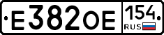 Е382ОЕ154 - 