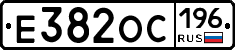 Е382ОС196 - 