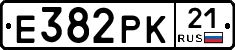 Е382РК21 - 