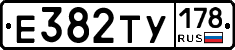 Е382ТУ178 - 